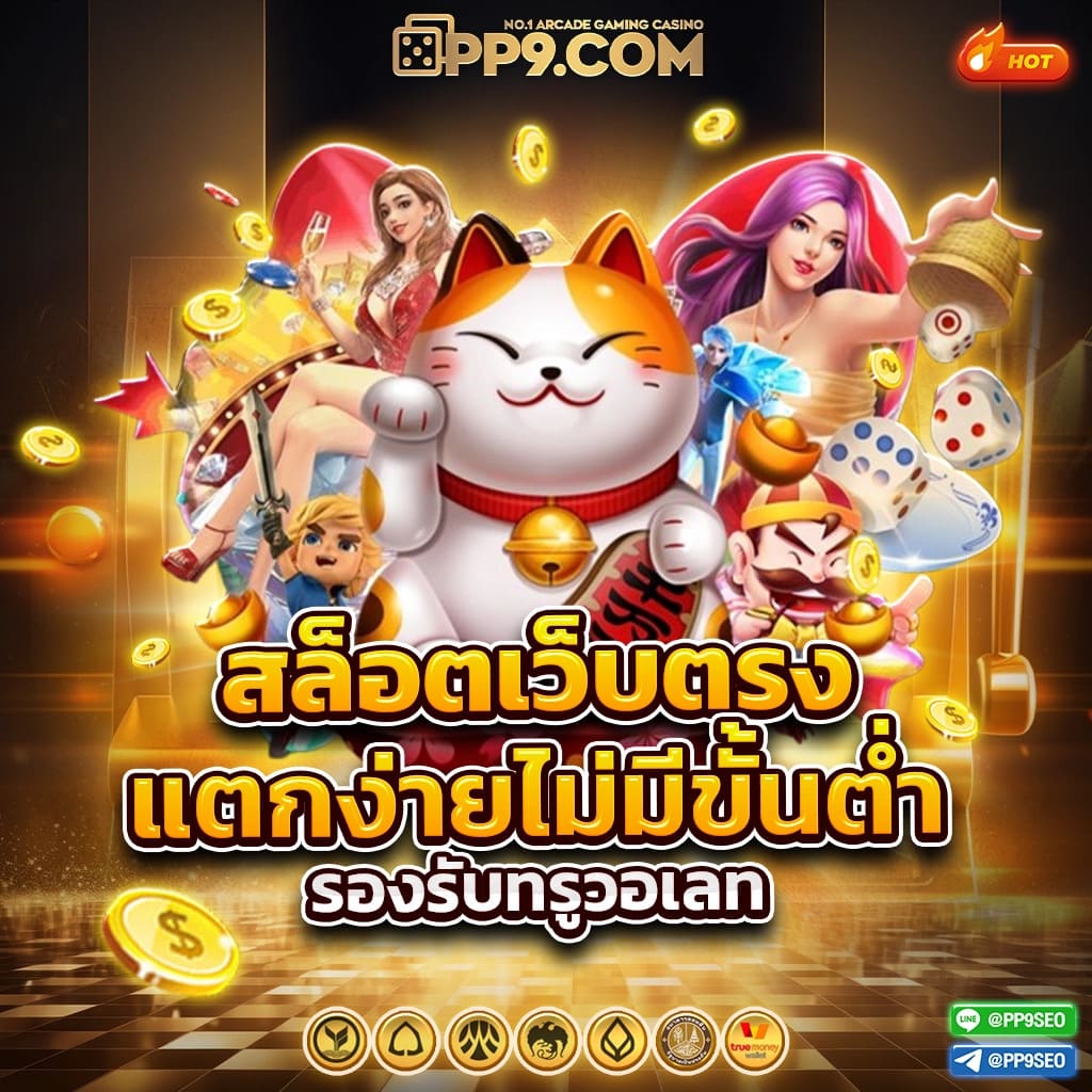 s75s pg เว็บตรง ซื้อสปินได้ ไม่เด้งหลุด