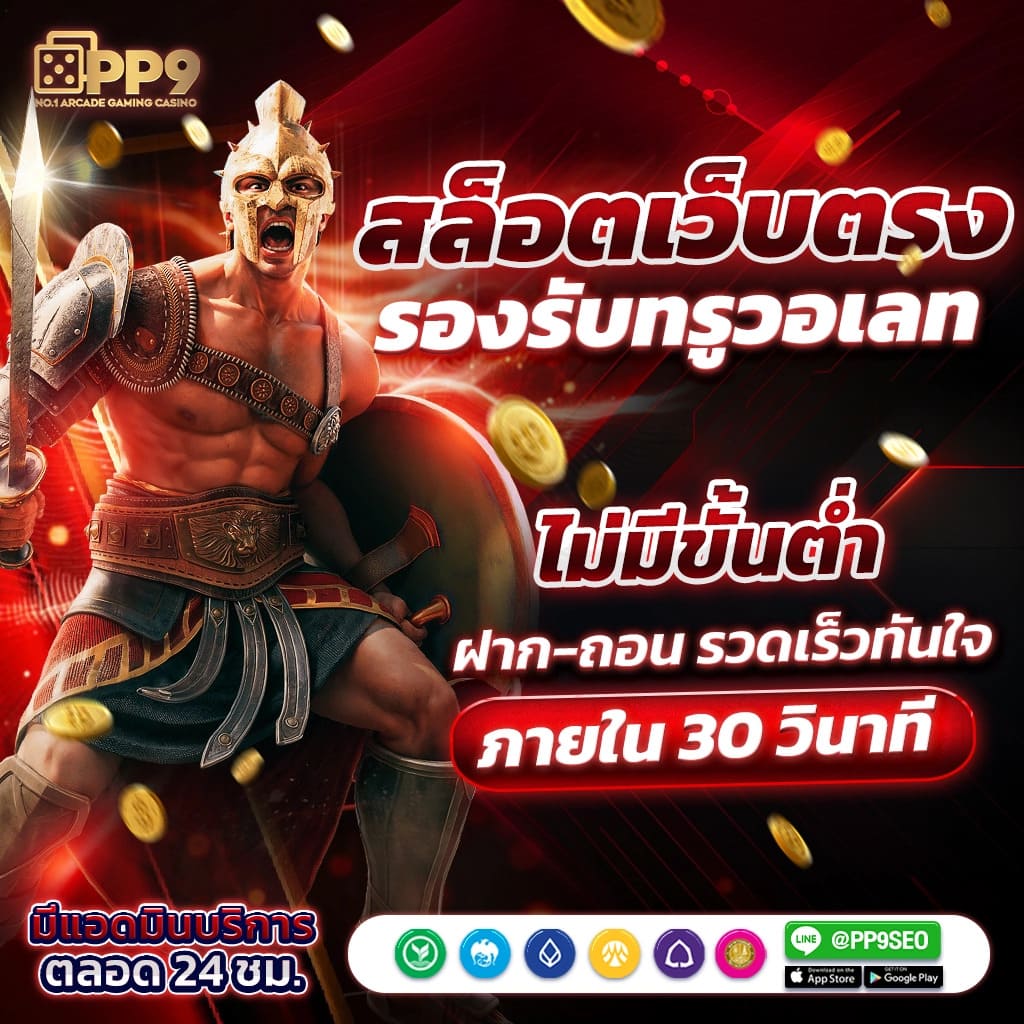  socialtournaments pg เว็บตรง ซื้อสปินได้ ไม่เด้งหลุด