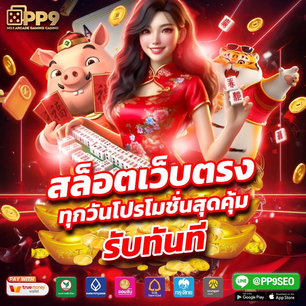  ควีนคลับ88 เว็บสล็อตออนไลน์ที่ดีที่สุด อัพเดตเกมใหม่ รับเครดิตฟรี ปลอดภัย